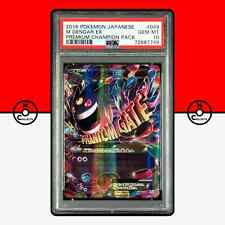 Pokemon PSA 10 M Gengar EX Holo 049/131 CP4 Premium Champion Pack Mega Japonês comprar usado  Enviando para Brazil