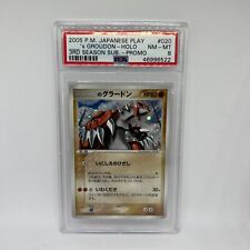 2005 groudon holo d'occasion  Paris VIII