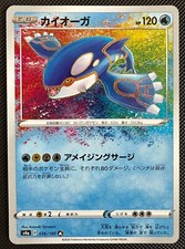 Kyogre 036 190 d'occasion  Paris VIII