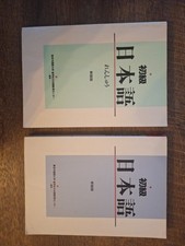 books ap study japanese for sale books ap study japanese for sale Houston