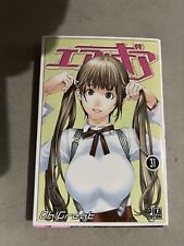 Air gear tome d'occasion  Montpellier-