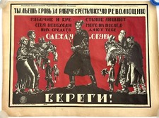[POSTER ORIGINAL MOOR] Ty l’esh’ krov’ za raboche-krest’ianskuiu... 1920 comprar usado  Enviando para Brazil