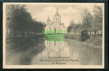 AK GRAJEWO - Grecka Kaplica Prawosławna obraz wojenny - 1915 - AK68 na sprzedaż  Wysyłka do Poland