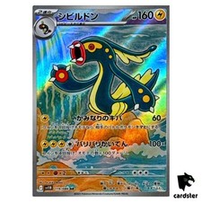 Eelektross [AR] 119/086 SV11B Black Bolt Pokemon japonês, usado comprar usado  Enviando para Brazil