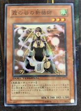 Yugioh Japanese Mist Valley Shaman Super DT01-JP014 comprar usado  Enviando para Brazil