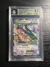 Rayquaza 024 025 usato  Altopascio