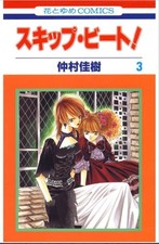Libri skip beat usato  Italia