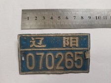 Usado, Placa de licença de bicicleta de alumínio da China - Liaoyang (辽阳), província de Liaoning comprar usado  Enviando para Brazil