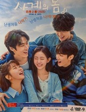 Korean drama spring for sale  Los Angeles