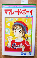 Marmalade boy vol. usato  Vaiano Cremasco