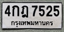private licence plates for sale  WATERLOOVILLE