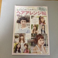 Usado, mer Hair Arrangement Heisei Retro Permanent Edition Natsume Mito #PC1D44 comprar usado  Enviando para Brazil