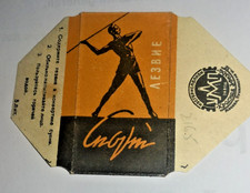 Russia17 lametta collezione usato Russia17 lametta collezione usato  Roma