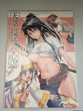 Japanese doujinshi certain for sale  CHELMSFORD