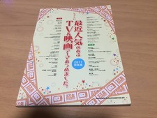 Piano solo collection d'occasion Piano solo collection d'occasion  Expédié en France