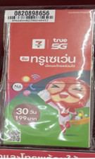 Sim karte thailand gebraucht kaufen  Kaiserslautern