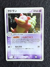carte pokemon slowbro usato carte pokemon slowbro usato Sant Elpidio a Mare