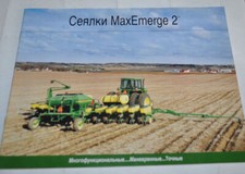 Wiertła John Deere MaxEmerge 2 rosyjska broszura broszura na sprzedaż  PL