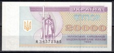 Ukraine 1995 banknote gebraucht kaufen  Chemnitz