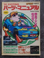 Option 1991 Exciting Parts Manual Catalog Book Tuning Japanese Magazine segunda mano  Embacar hacia Mexico