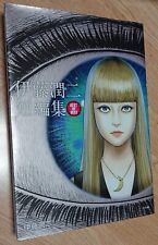 Junji ito 伊藤潤二 usato  Asti