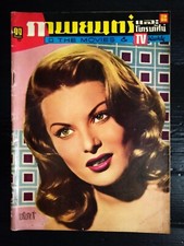 1960 Belinda Lee Capucine Dirk Bogarde Mamie Van Doren June Wilkinson Livro RARO! comprar usado  Enviando para Brazil