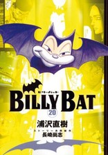 Billy bat goen usato  Avellino