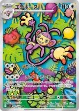 Ambipom AR 092/080 M2: InfernoX Holo (japonês) comprar usado  Enviando para Brazil