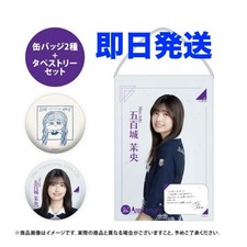 Tapeçaria emblema lata aniversário dia imediato Imoryo Mao 2025 julho Nogizaka46, usado comprar usado  Enviando para Brazil