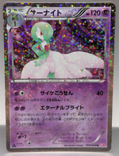 Gardevoir 010 020 for sale  ASCOT