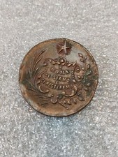 Medaglia 1905 roma usato  San Sebastiano Curone