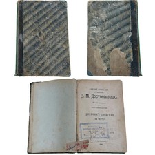 Complete Works of F.M. Dostoevsky, Writer's Diary for 1877, 4th Edition comprar usado  Enviando para Brazil