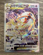 Cartão Pokemon japonês Deoxys VSTAR SAR 223/172 S12a comprar usado  Enviando para Brazil