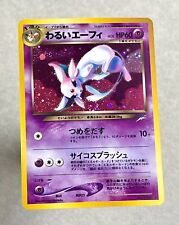 Dark espeon 196 usato  Bologna