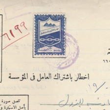 EGITO Antiga Instituição de Seguro Social Receita 200 moinhos Papel timbrado amarrado 1959 comprar usado  Enviando para Brazil