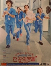 Korean drama resident for sale  Los Angeles