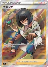 Pokemon japanese full d'occasion  Expédié en Belgium