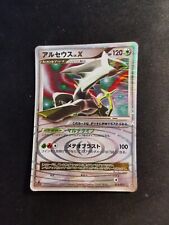 Arceus lv. 011 d'occasion  Cahors