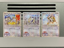 Arceus Holo 022/022 021/022 020/022 Conjunto Promocional Filme 2009 Cartão Pokemon Japonês comprar usado  Enviando para Brazil