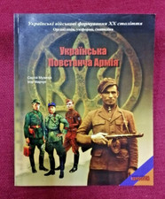 🔥 Ukrainian UPA Army Troops 1940-1950 Illustr Photo History: Uniforms, Awards comprar usado  Enviando para Brazil