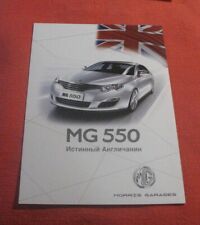 Folheto MG550 prospekt China mercado Ucrânia  comprar usado  Enviando para Brazil