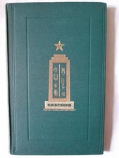Babylonian literature. sayce for sale  CHELTENHAM