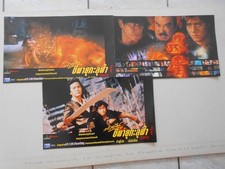 The storm riders d'occasion The storm riders d'occasion  Paris XV