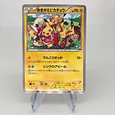 Pokemon card pikachu gebraucht kaufen  Warendorf