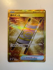 Pokemon card night usato  Milano