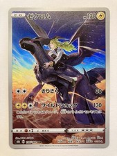 Zekrom full art usato  Pieve Fissiraga