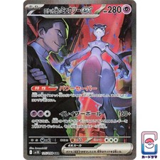 Team rocket mewtwo usato  Torino
