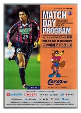 Programma cerezo osaka usato  Italia