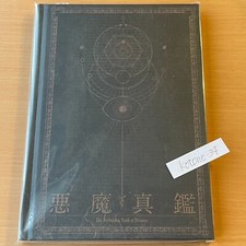 Livro de arte Shin Megami Tensei V edição premium bens livro proibido de demônios comprar usado  Enviando para Brazil