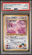 1997 pokemon koga usato  Rignano sull'Arno